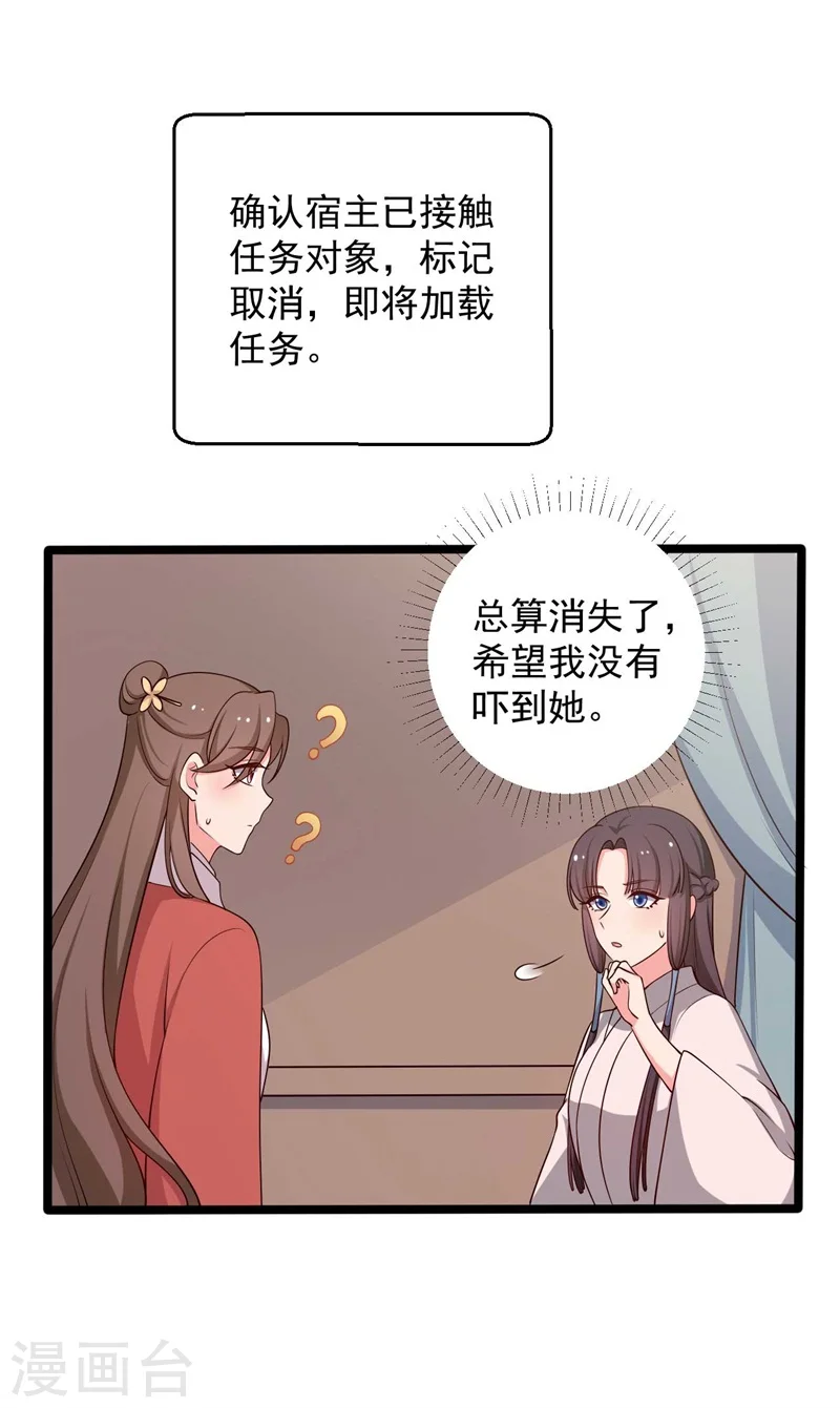 第46话 青出于蓝的娘子 第14页