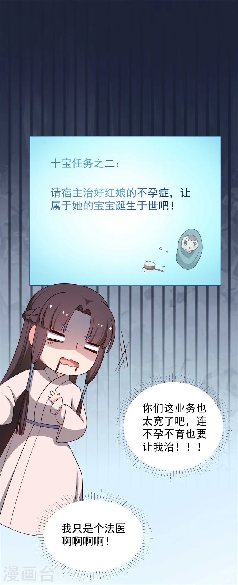 第46话 青出于蓝的娘子 第16页