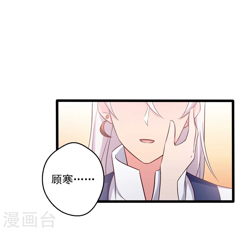第46话 青出于蓝的娘子 第27页