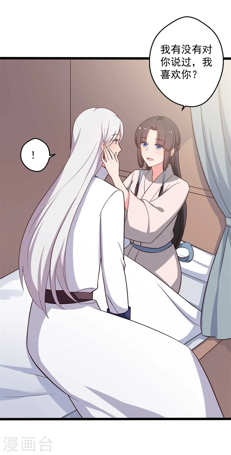 第46话 青出于蓝的娘子 第28页