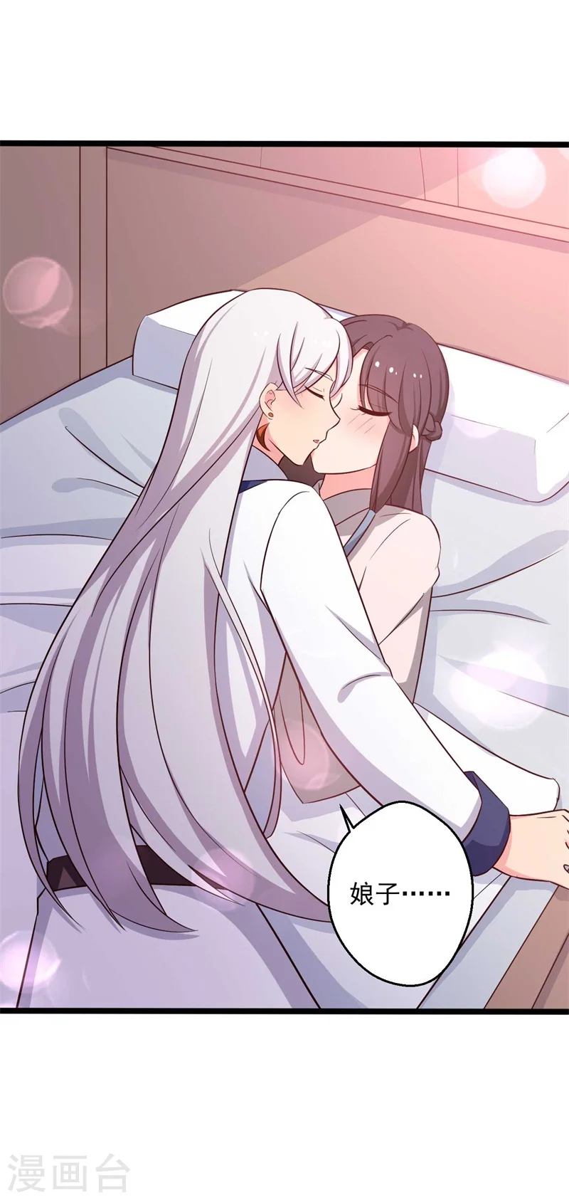第46话 青出于蓝的娘子 第31页