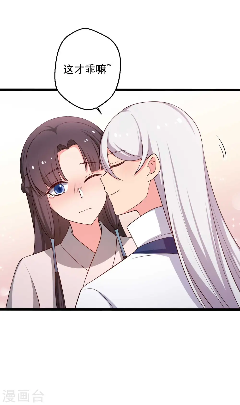 第45话 他知道我的秘密？ 第5页