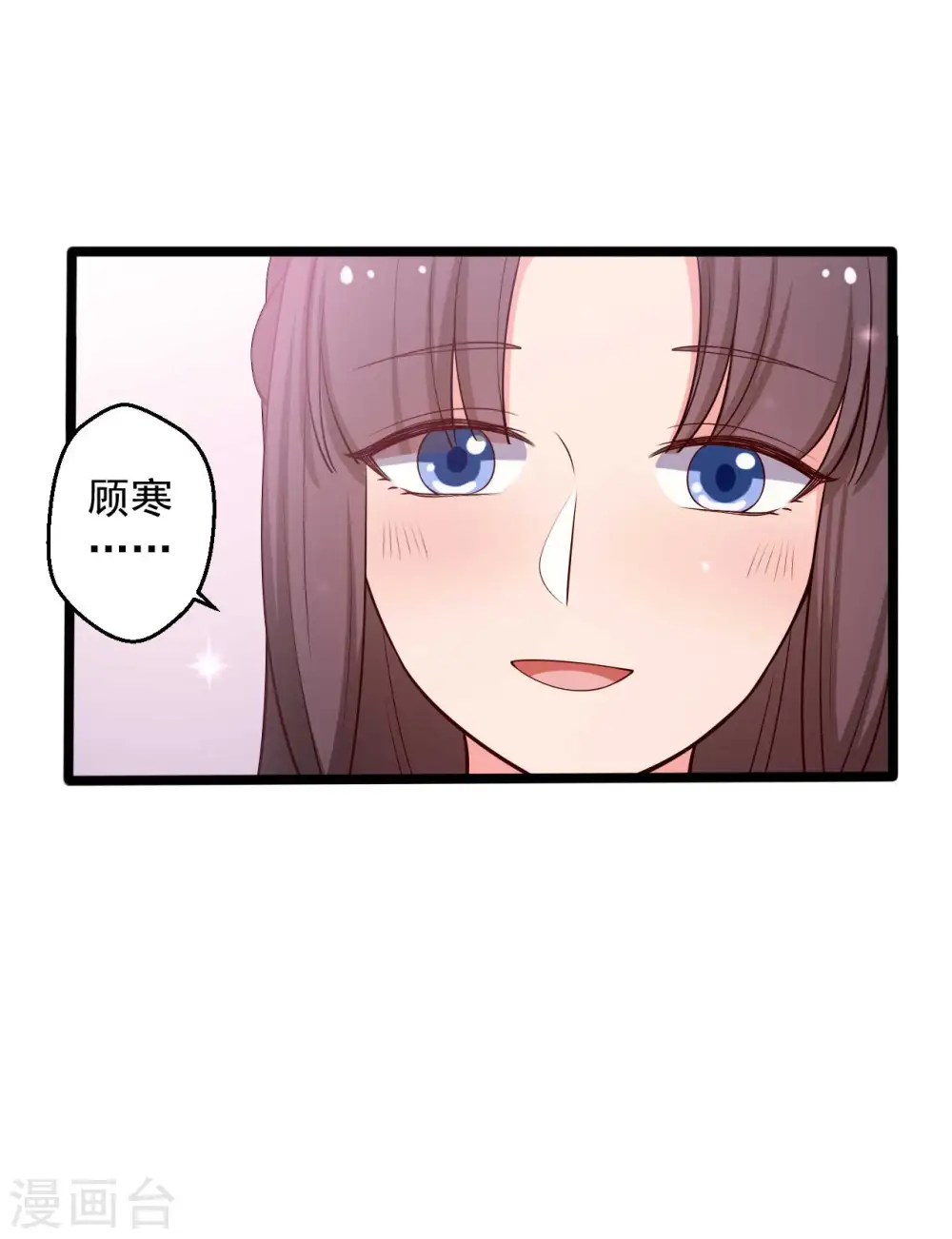 第45话 他知道我的秘密？ 第9页