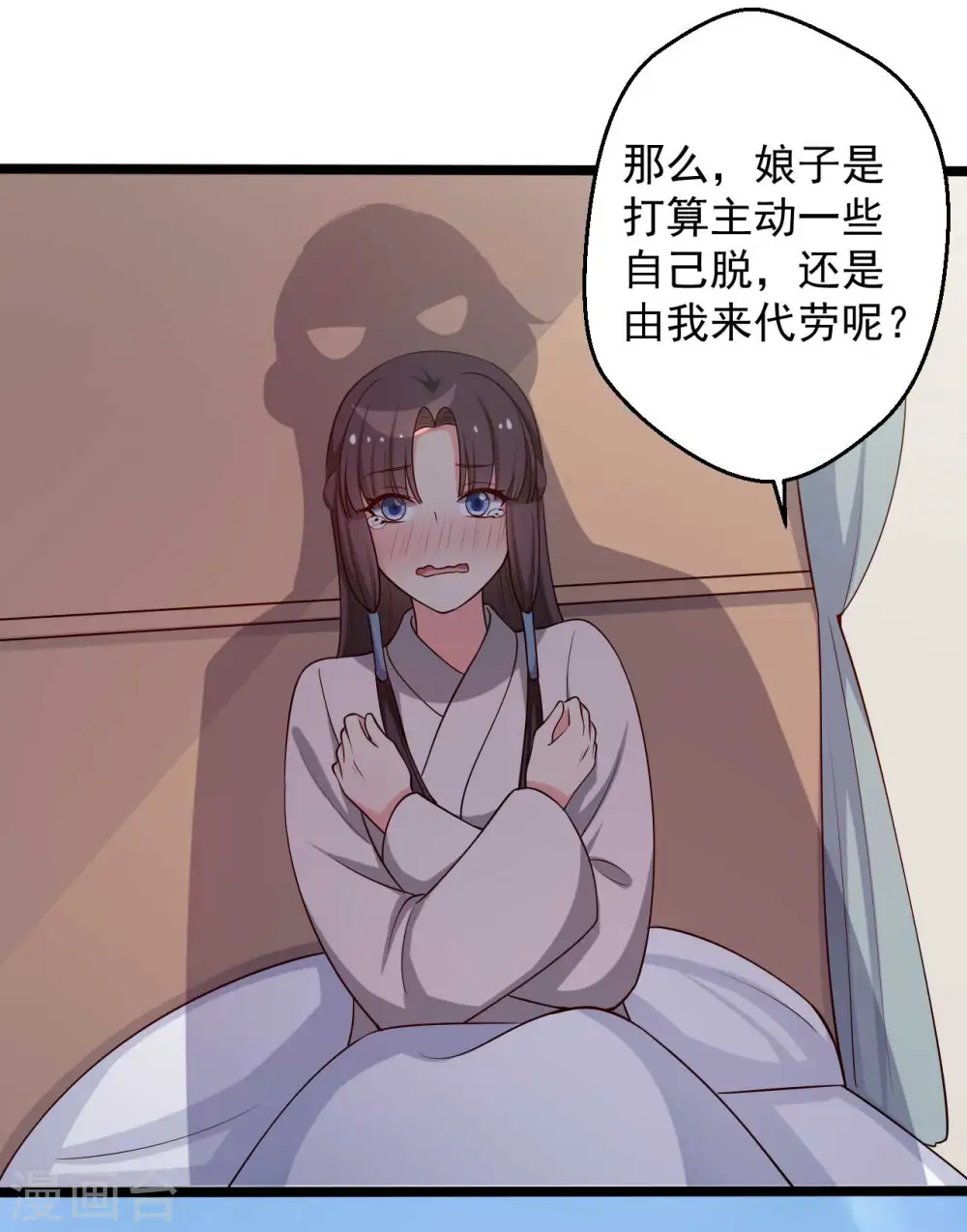 第45话 他知道我的秘密？ 第13页