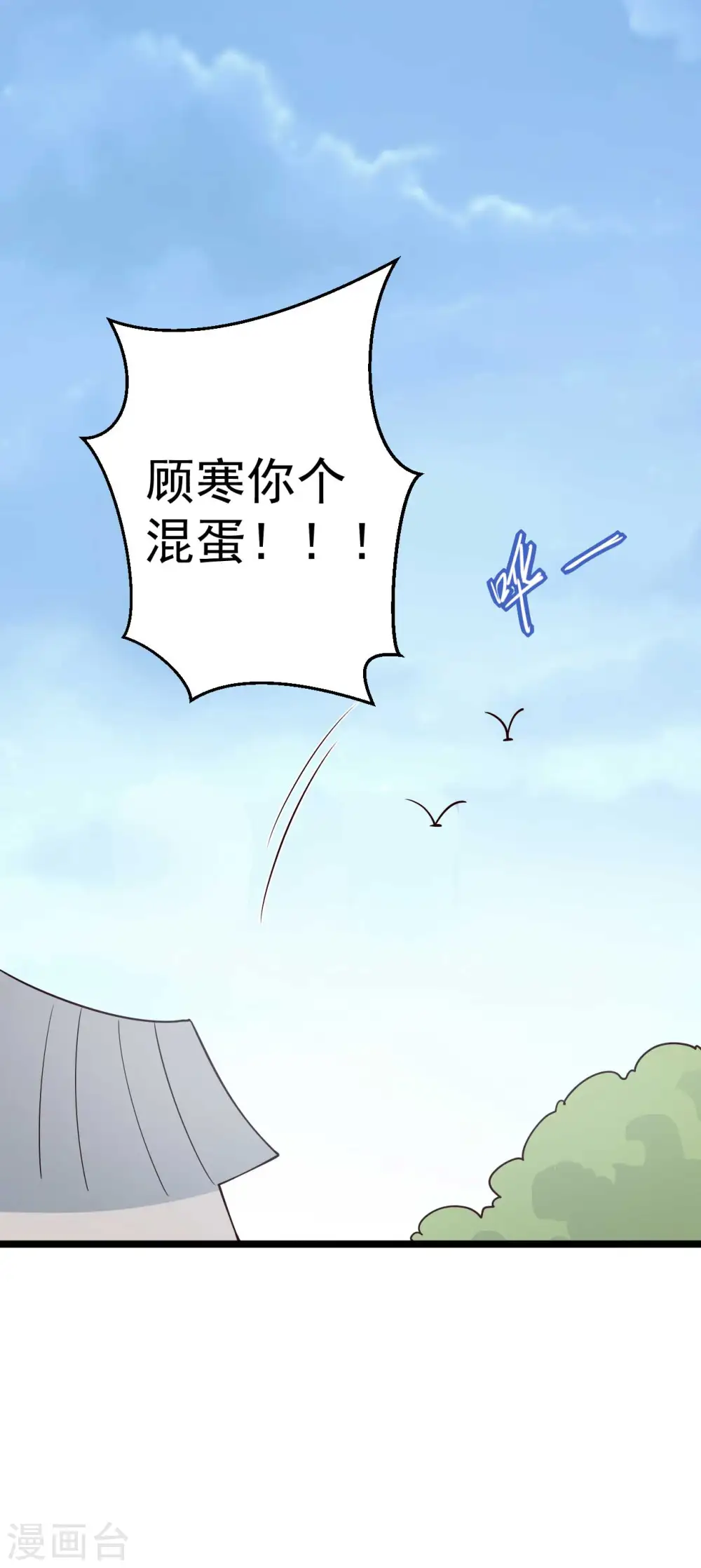 第45话 他知道我的秘密？ 第14页