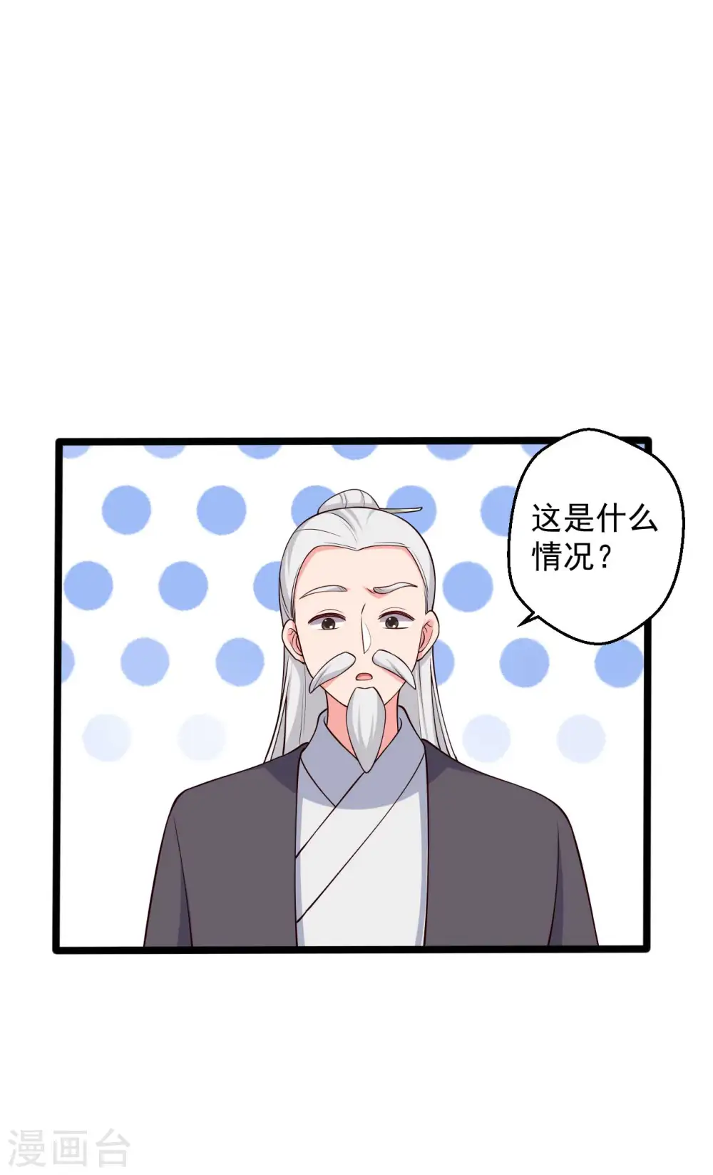 第45话 他知道我的秘密？ 第15页