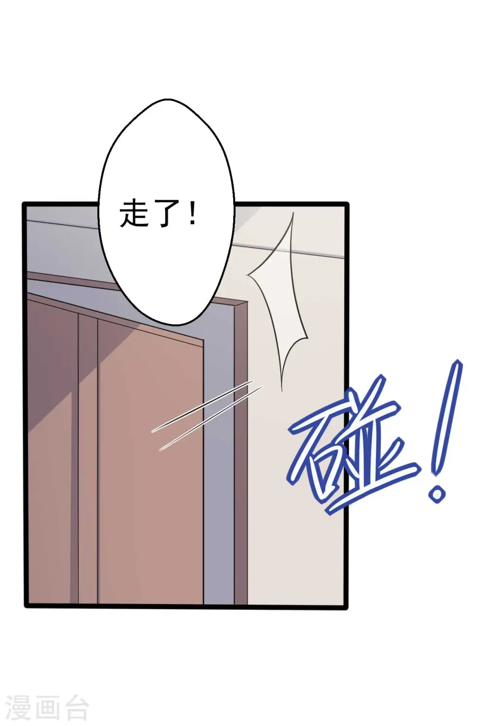 第45话 他知道我的秘密？ 第25页