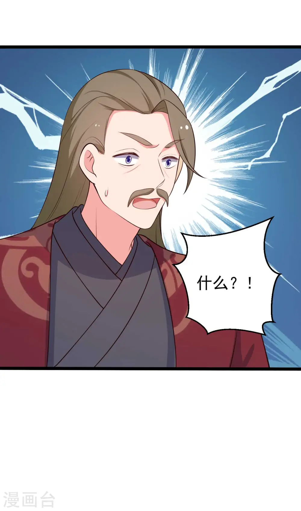 第44话 给娘子出气 第4页
