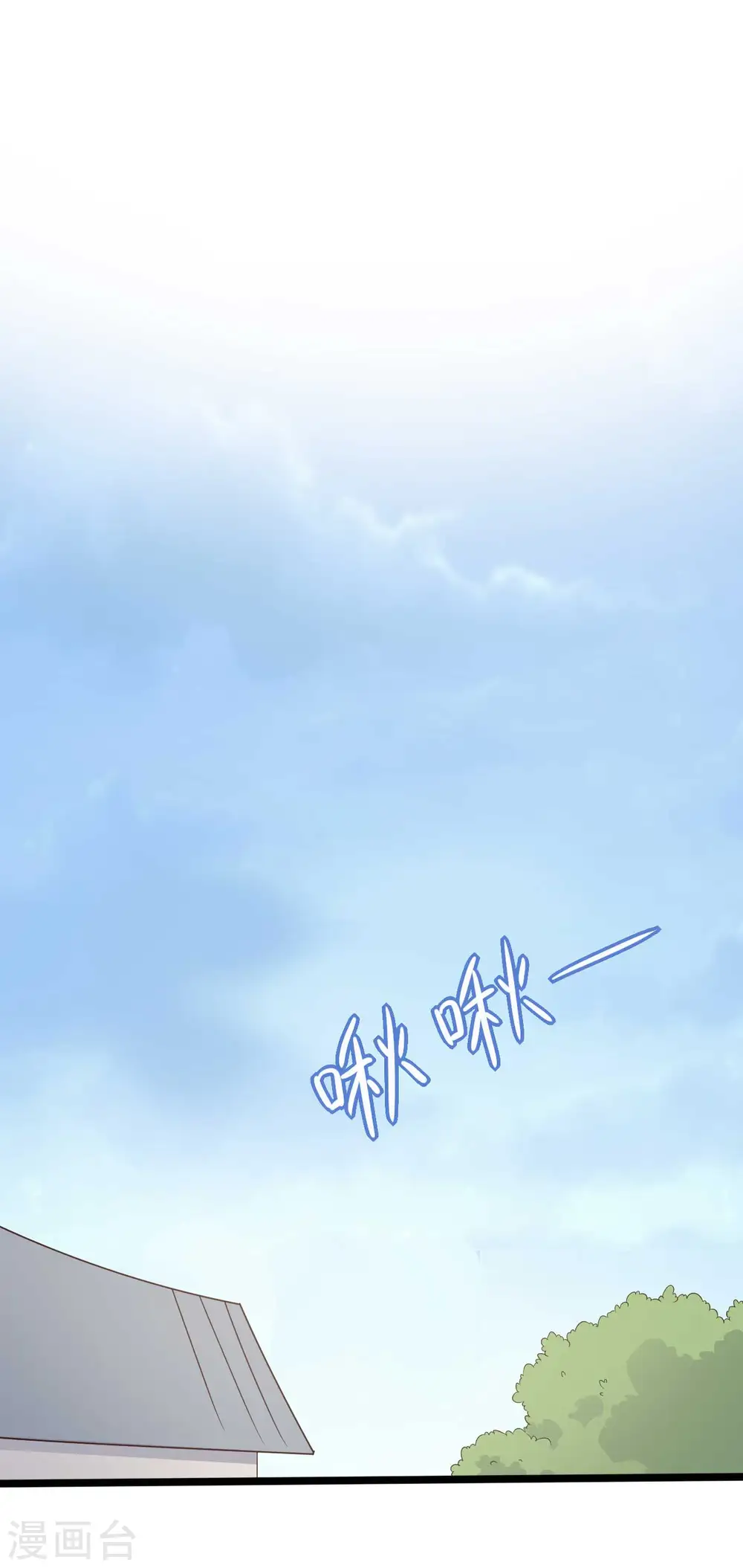 第44话 给娘子出气 第30页