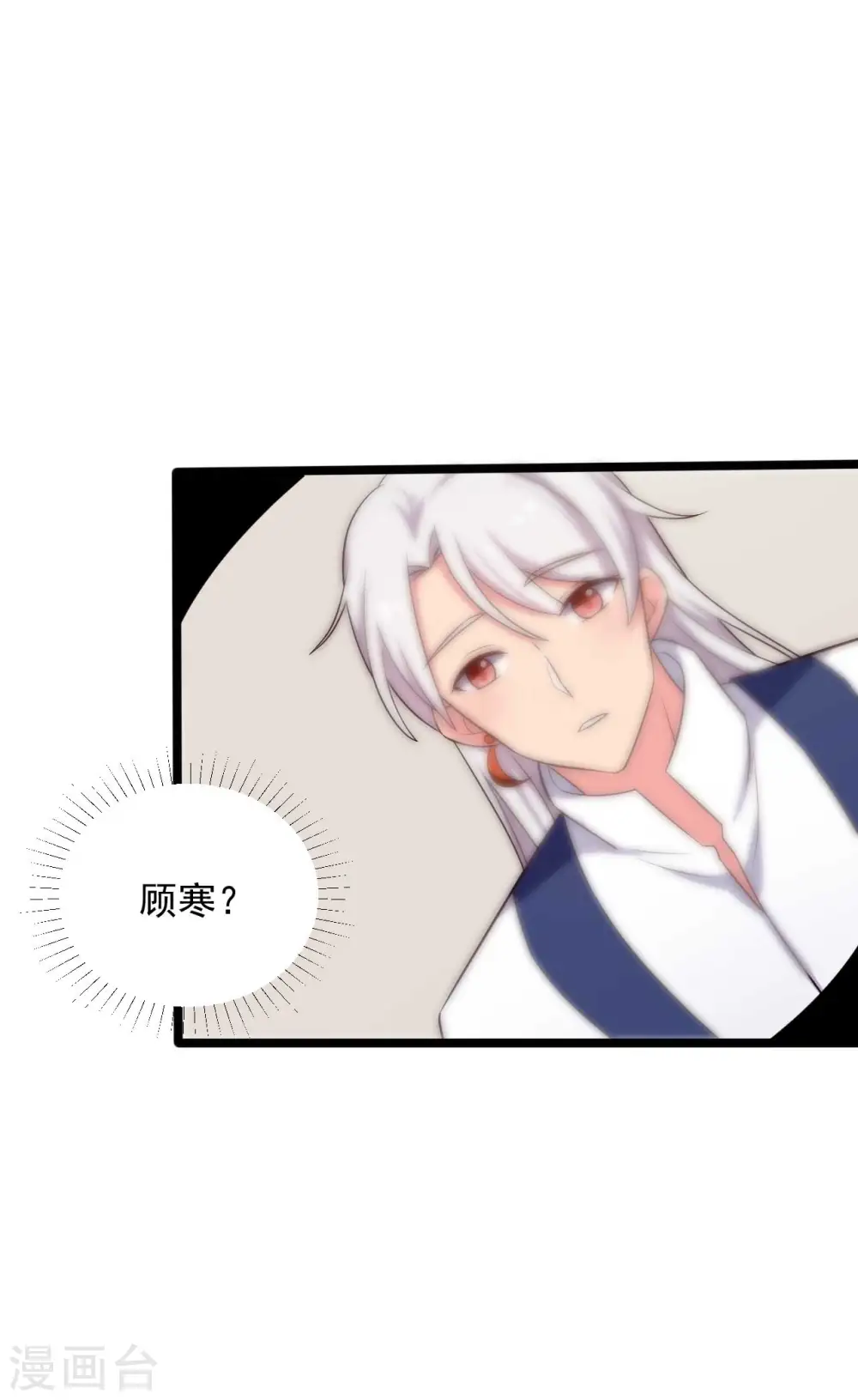 第44话 给娘子出气 第31页