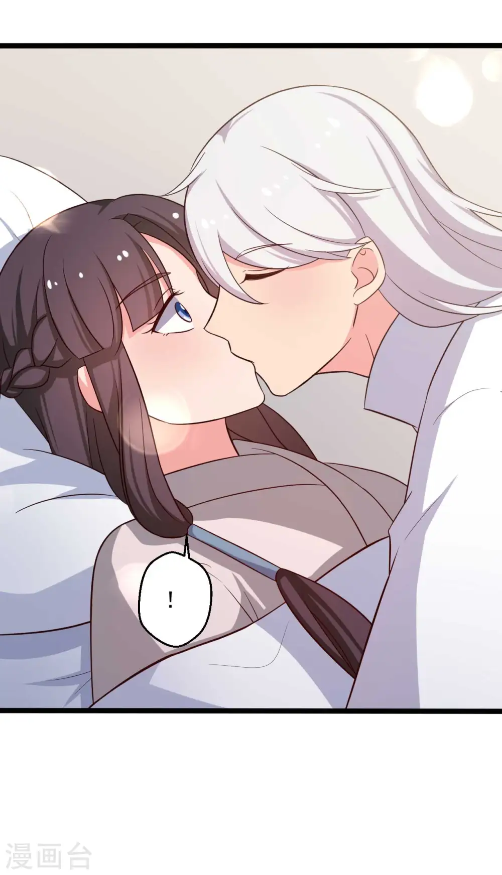 第44话 给娘子出气 第32页