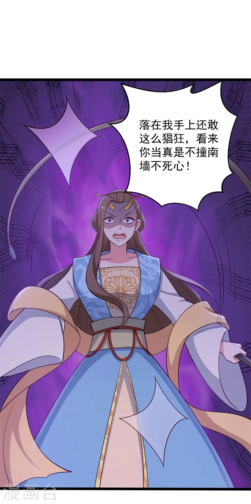 第43话 娘子被杀了？！ 第11页