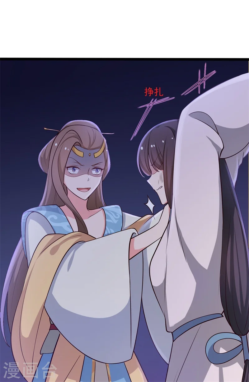 第43话 娘子被杀了？！ 第17页