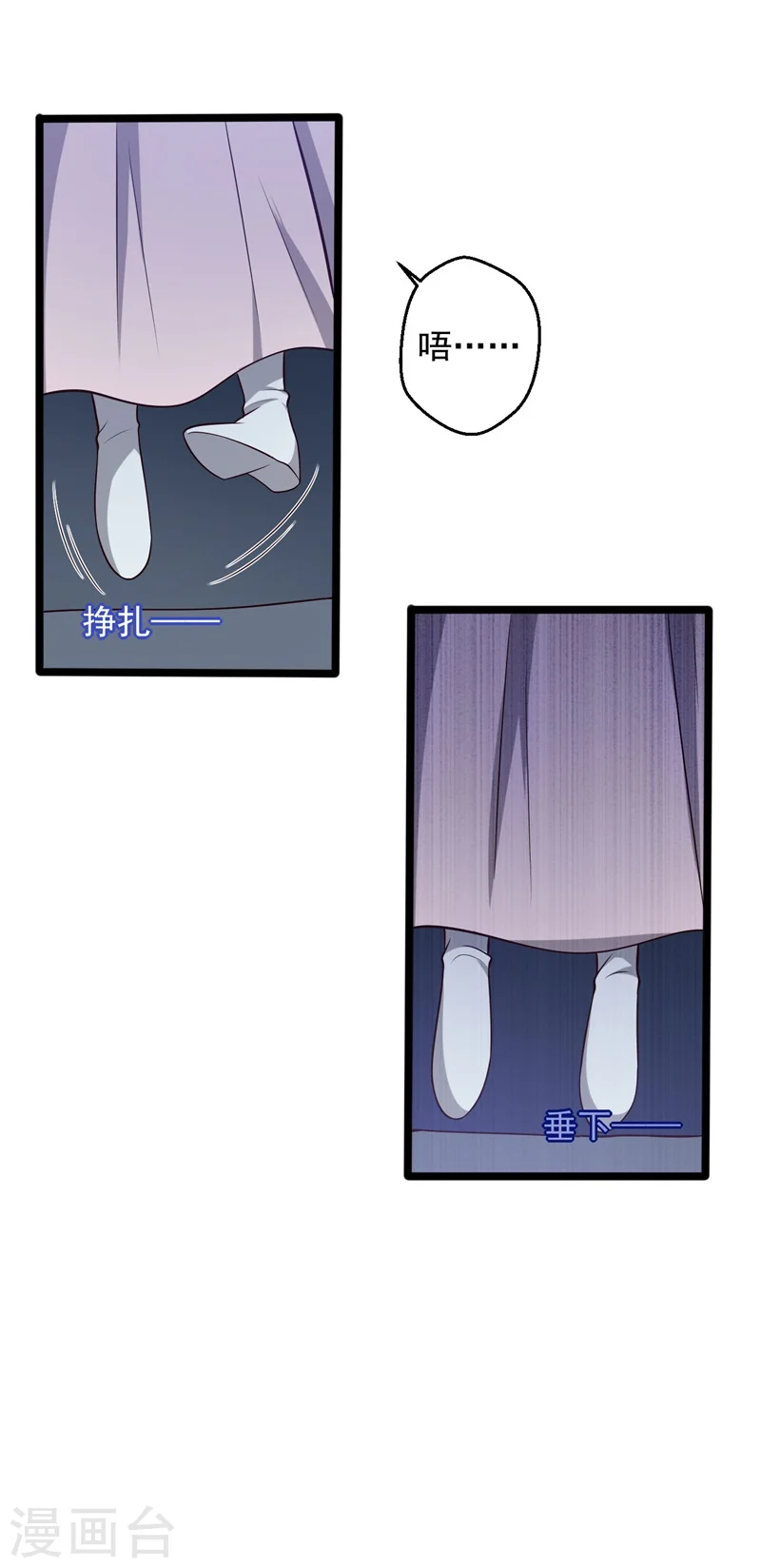 第43话 娘子被杀了？！ 第19页
