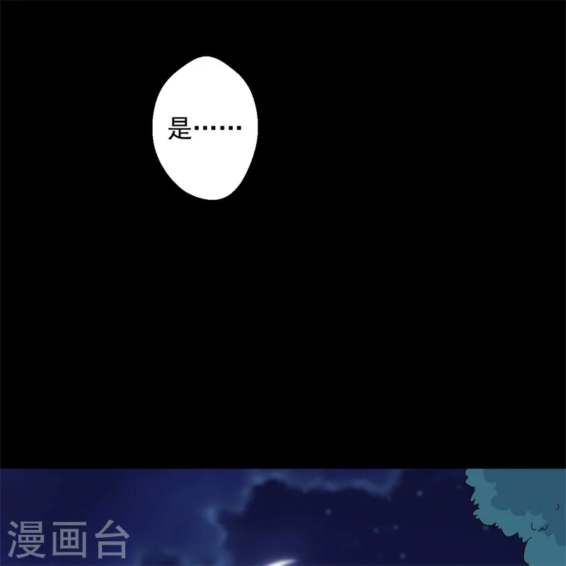 第43话 娘子被杀了？！ 第21页