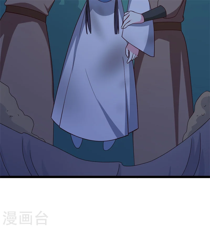 第43话 娘子被杀了？！ 第23页