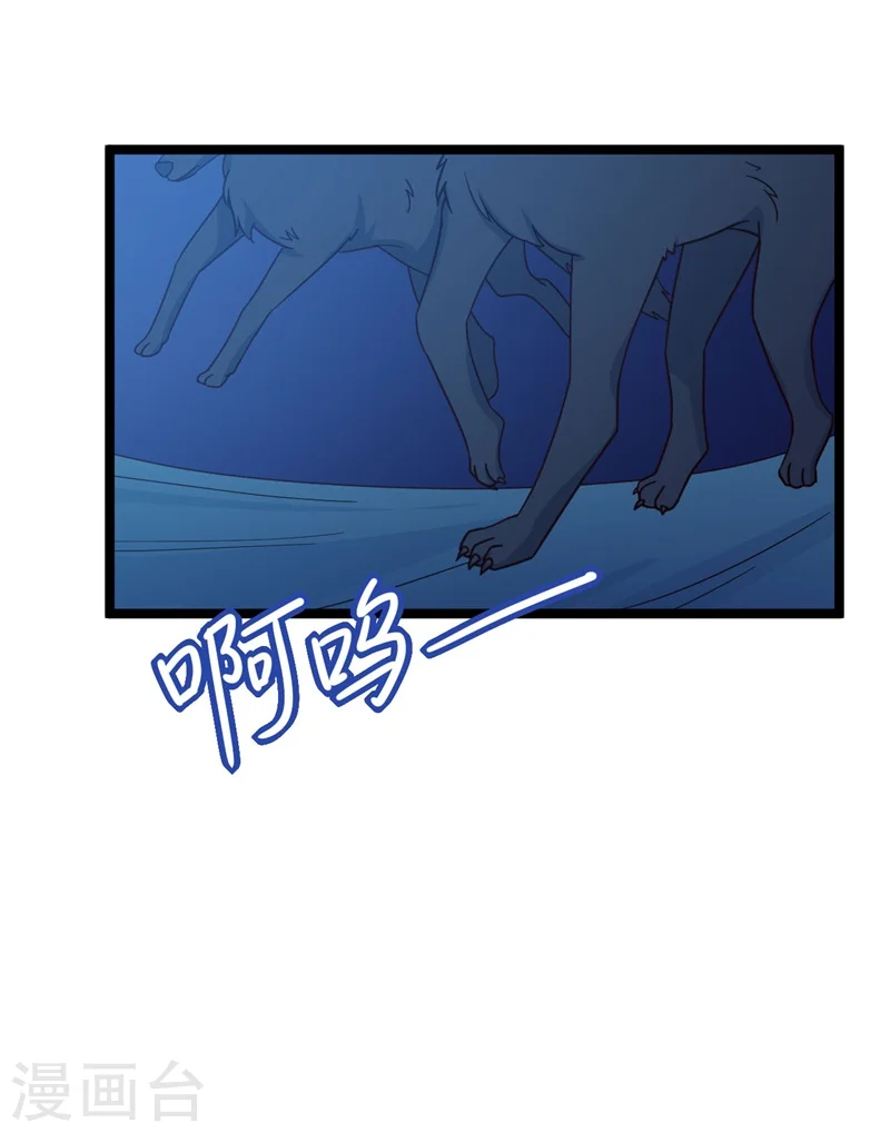 第43话 娘子被杀了？！ 第25页