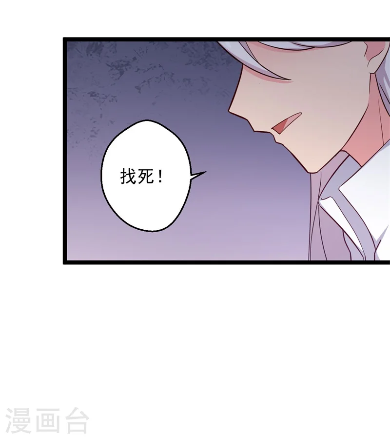 第43话 娘子被杀了？！ 第28页