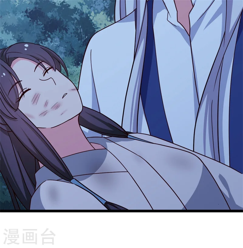 第43话 娘子被杀了？！ 第35页
