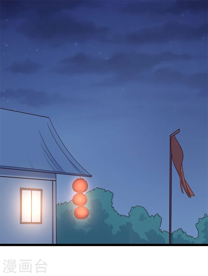 第43话 娘子被杀了？！ 第39页