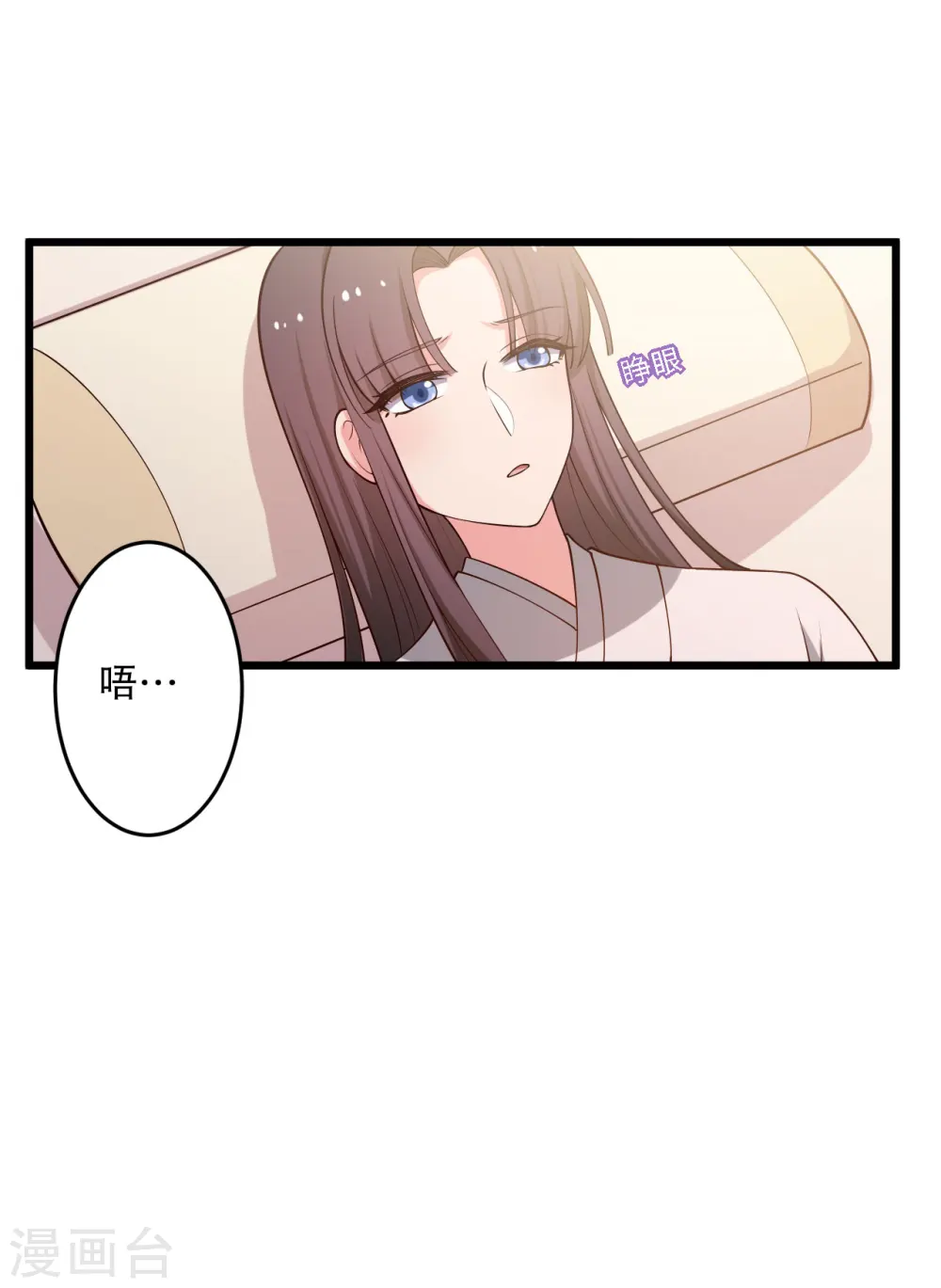 第42话 她一定是我女儿！ 第2页