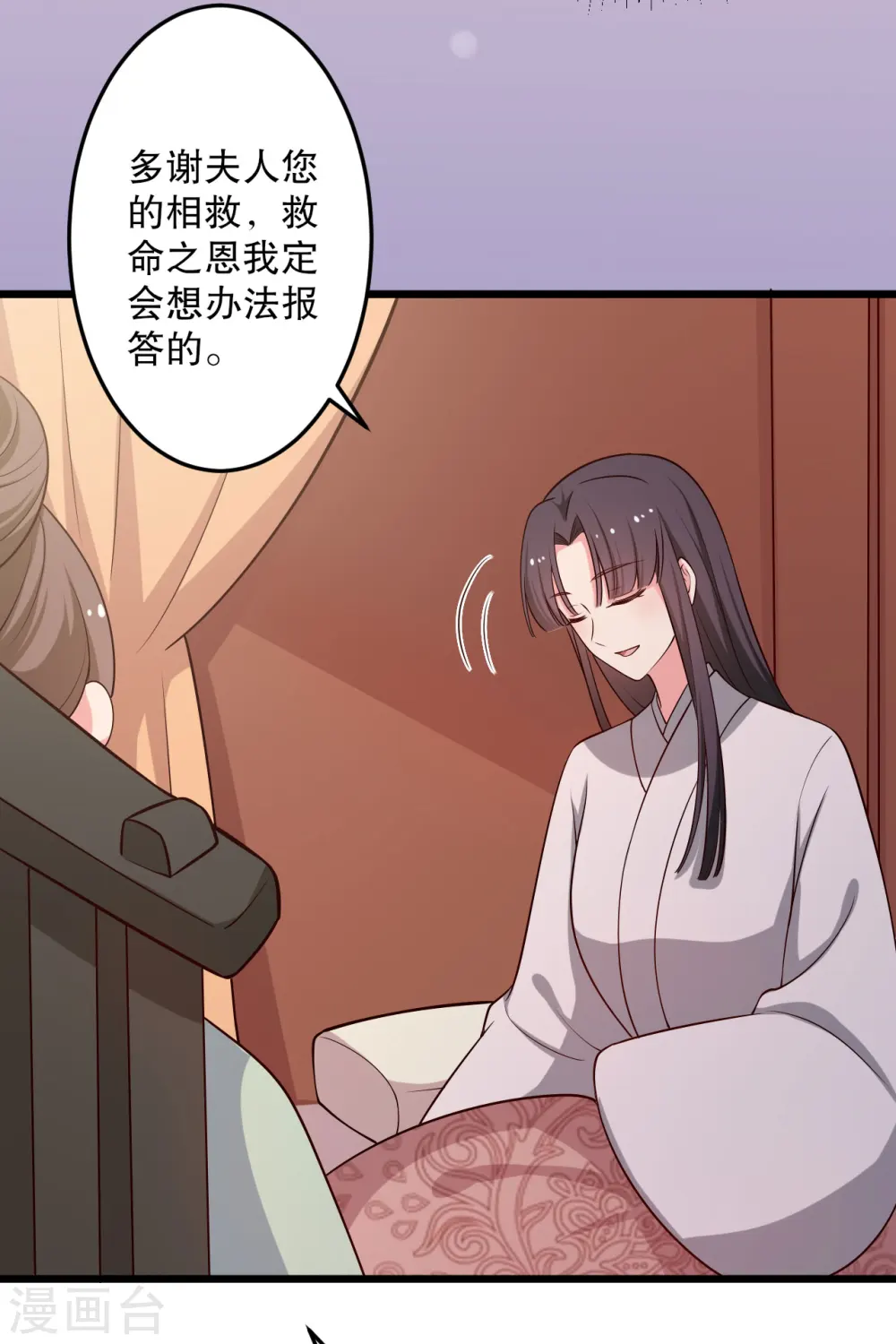 第42话 她一定是我女儿！ 第9页