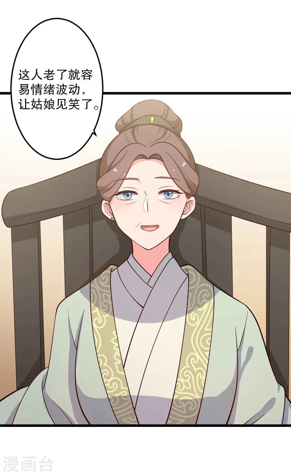 第42话 她一定是我女儿！ 第14页