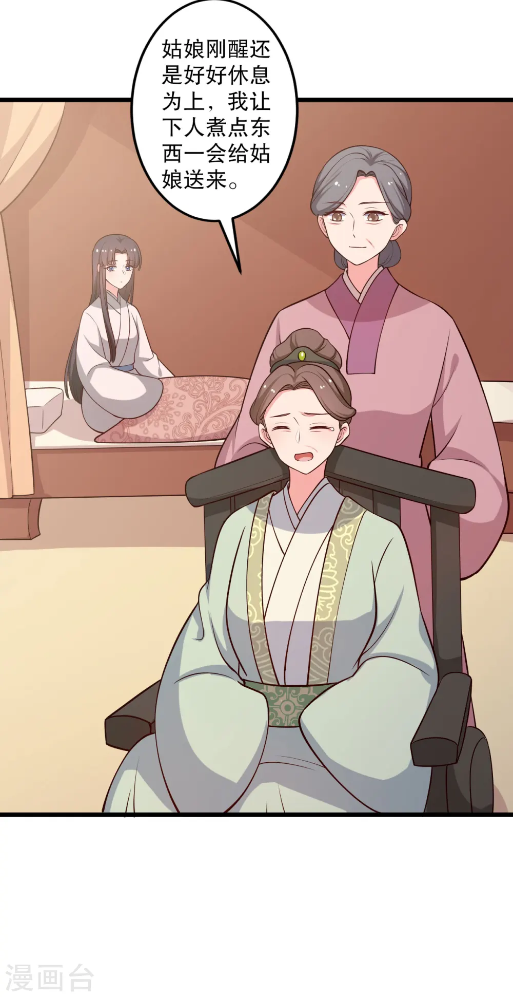 第42话 她一定是我女儿！ 第15页