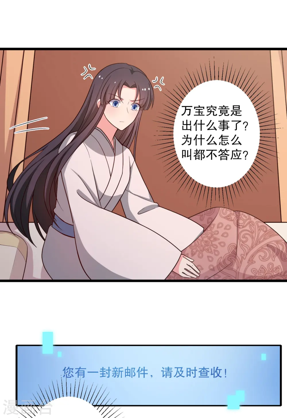 第42话 她一定是我女儿！ 第21页