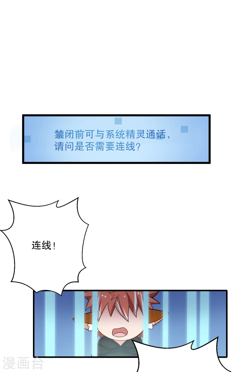 第42话 她一定是我女儿！ 第25页