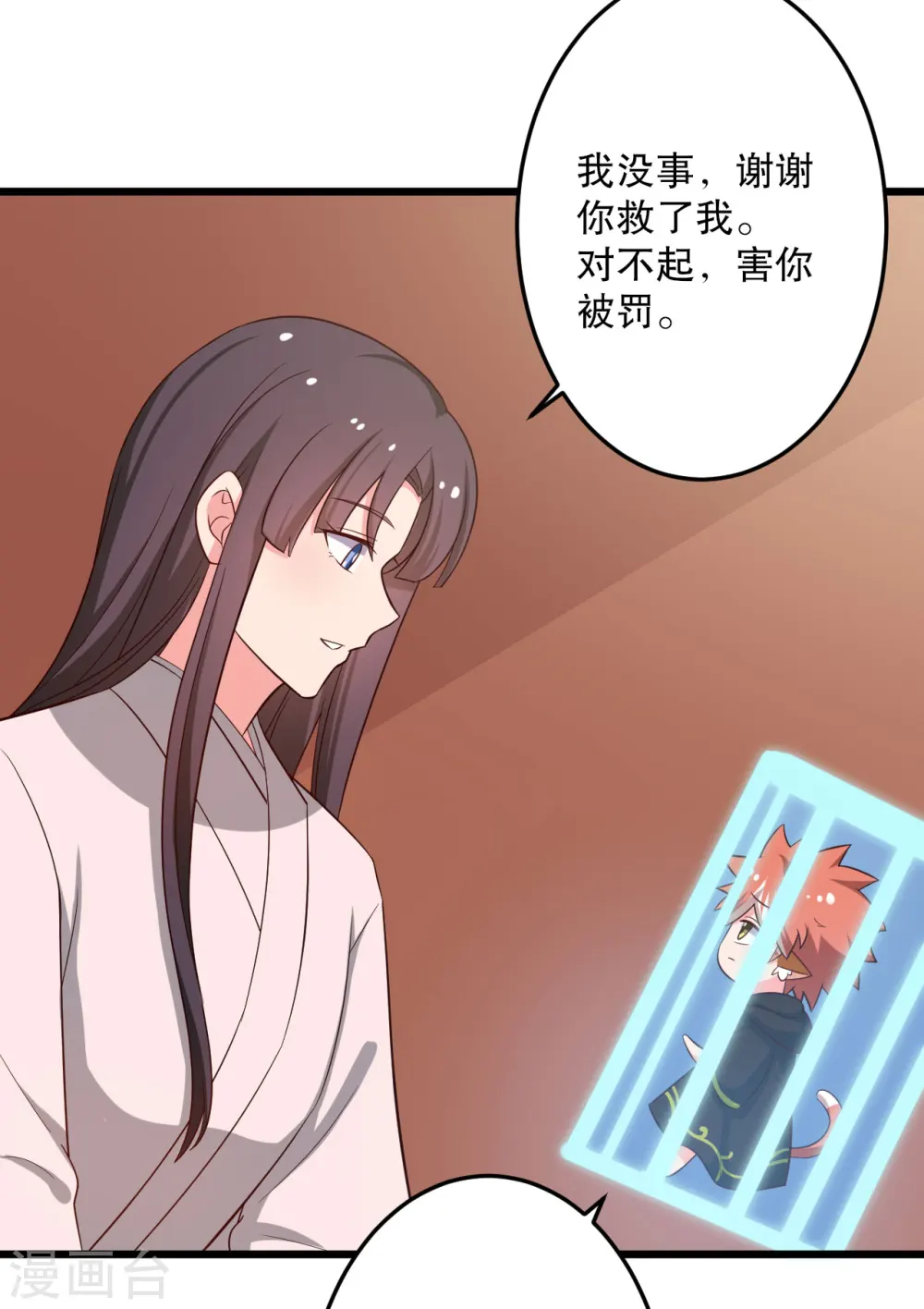第42话 她一定是我女儿！ 第27页