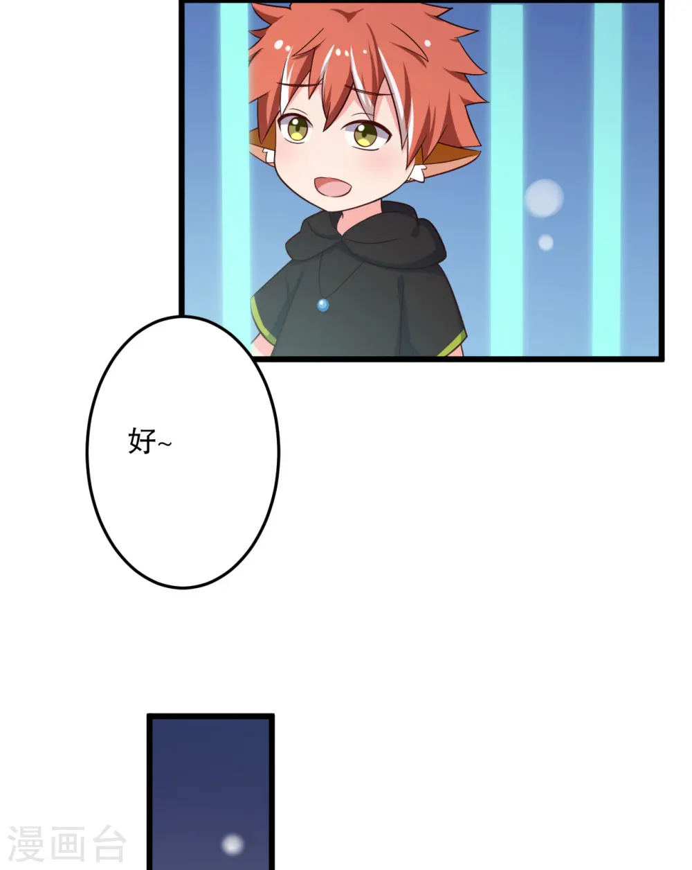 第42话 她一定是我女儿！ 第31页
