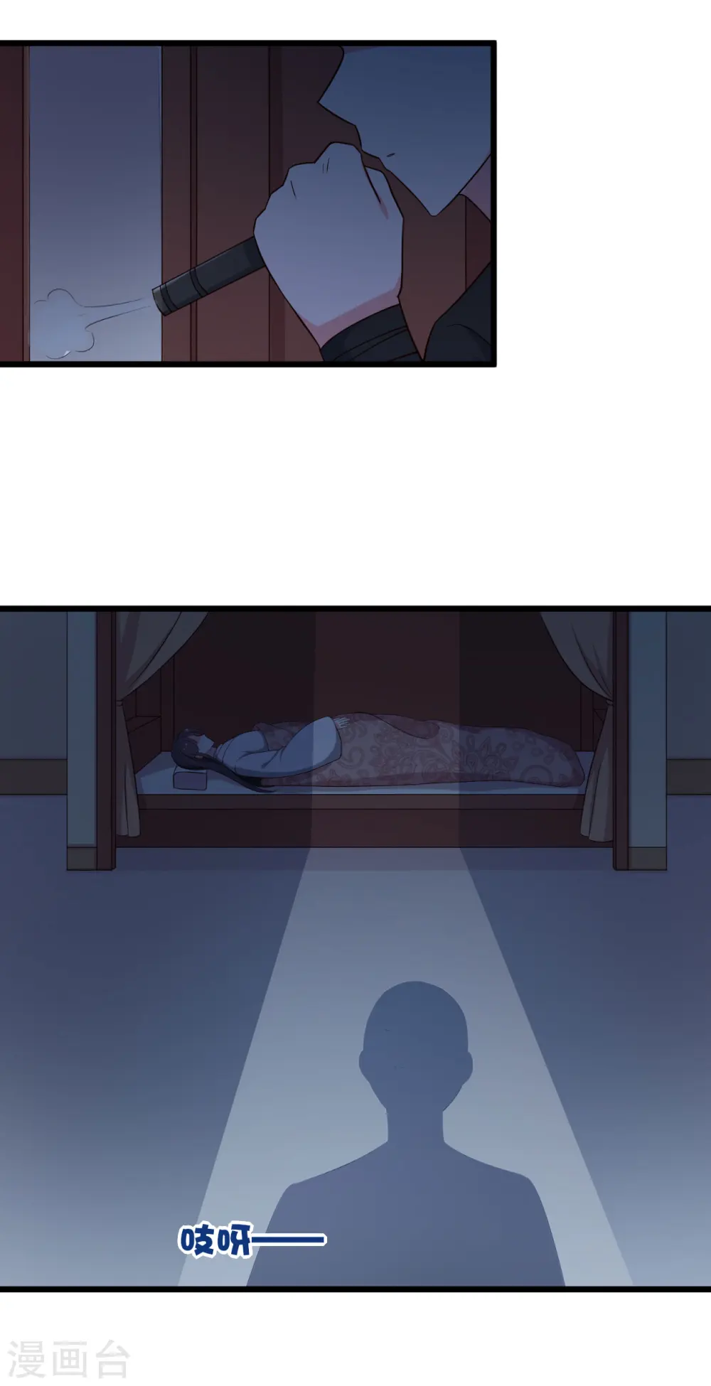 第42话 她一定是我女儿！ 第33页