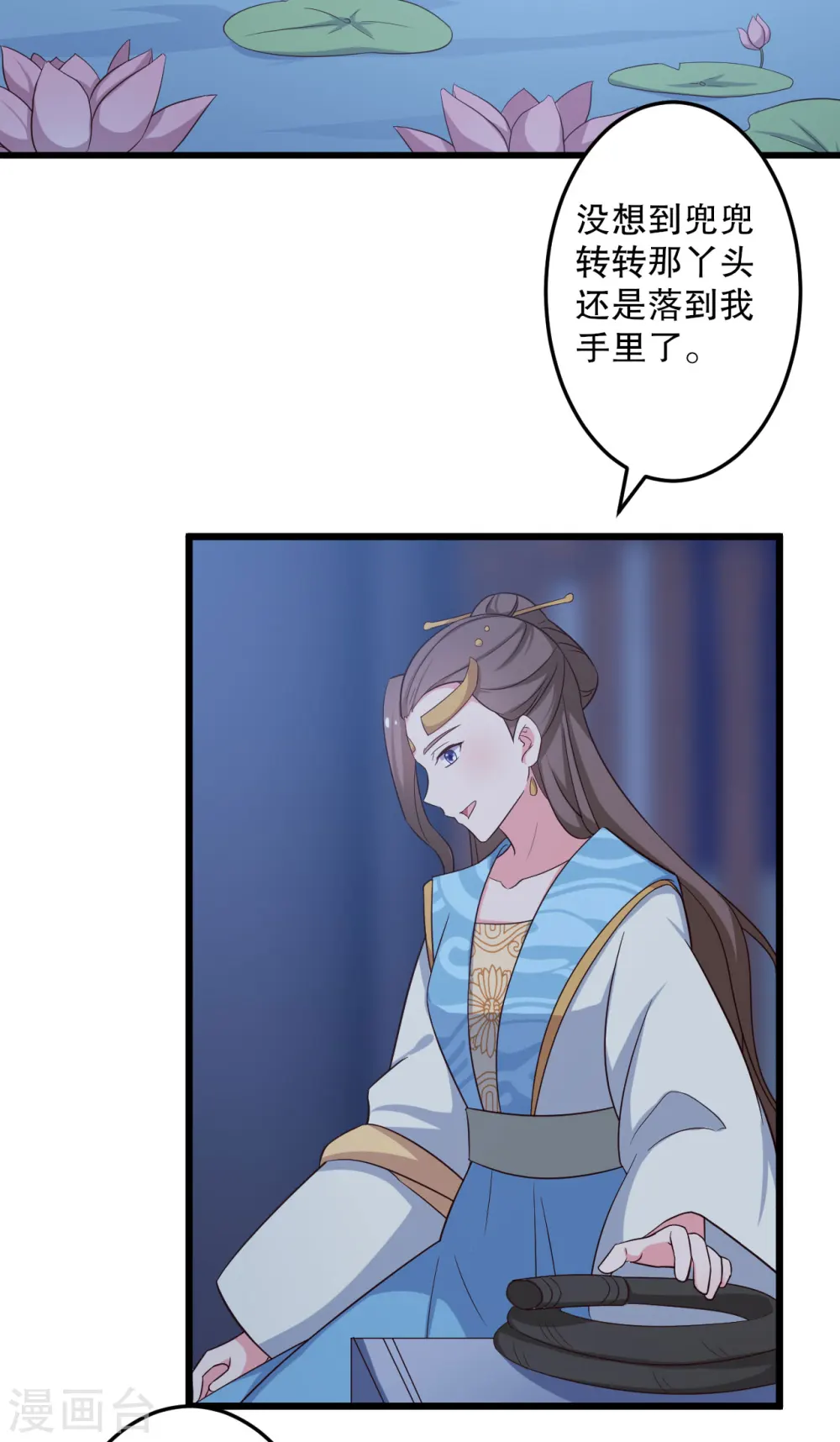 第42话 她一定是我女儿！ 第37页