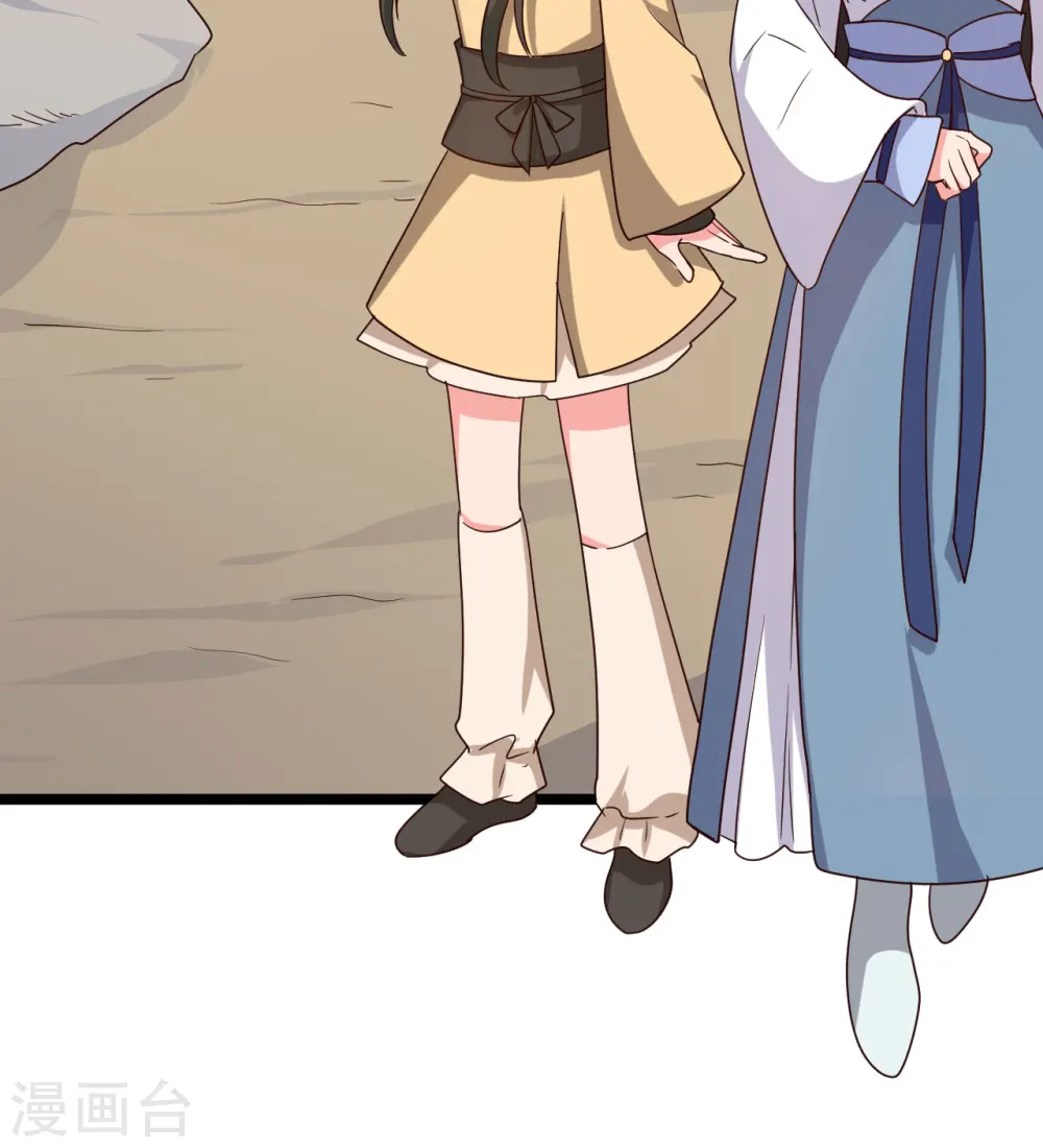 第41话 师父绑架了娘子 第5页