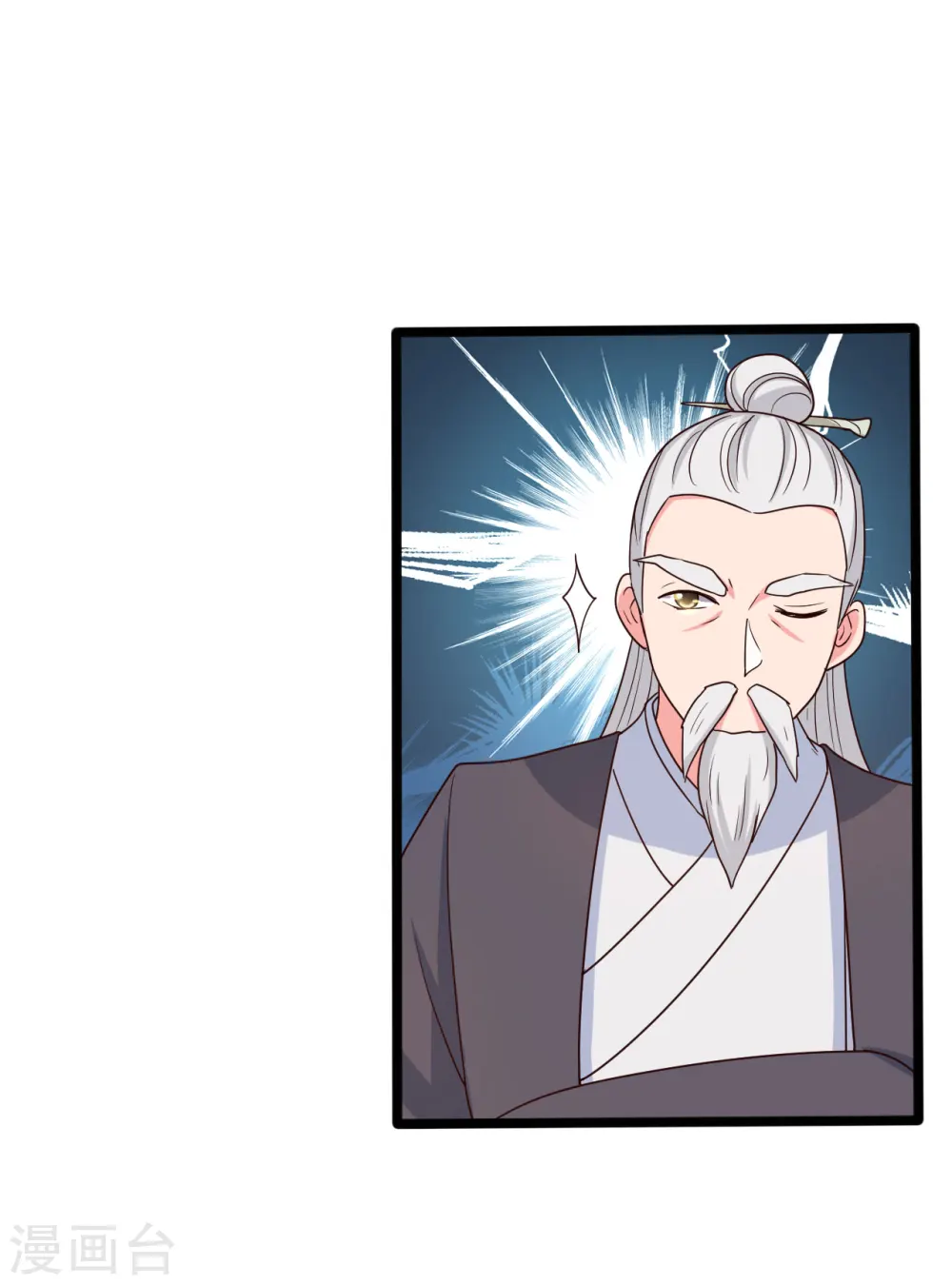 第41话 师父绑架了娘子 第13页