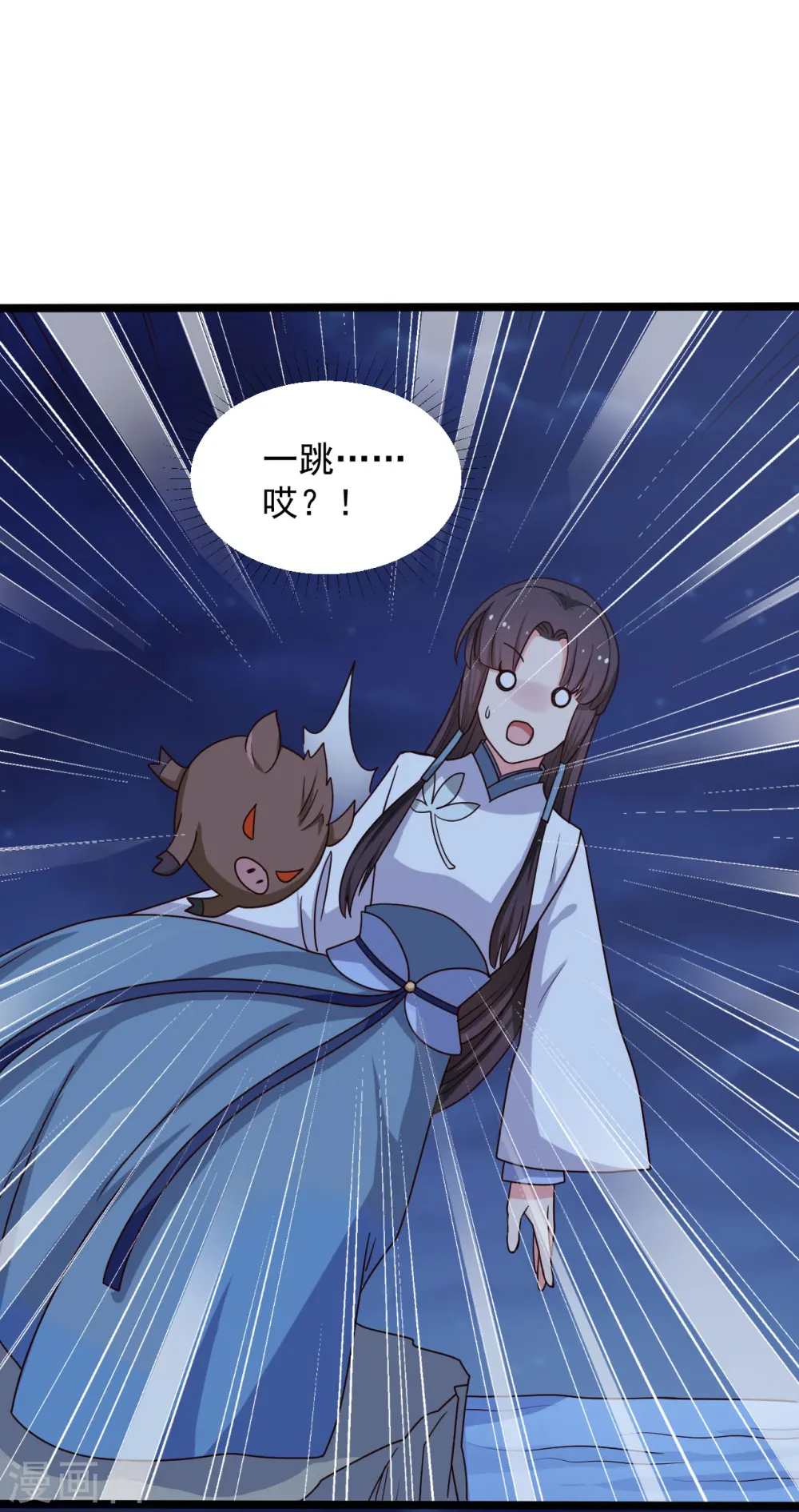 第41话 师父绑架了娘子 第42页