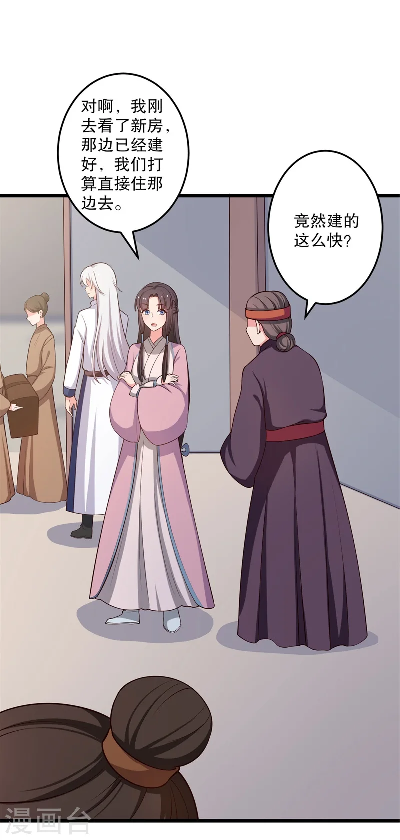 第40话 许下娘子一场婚礼 第3页