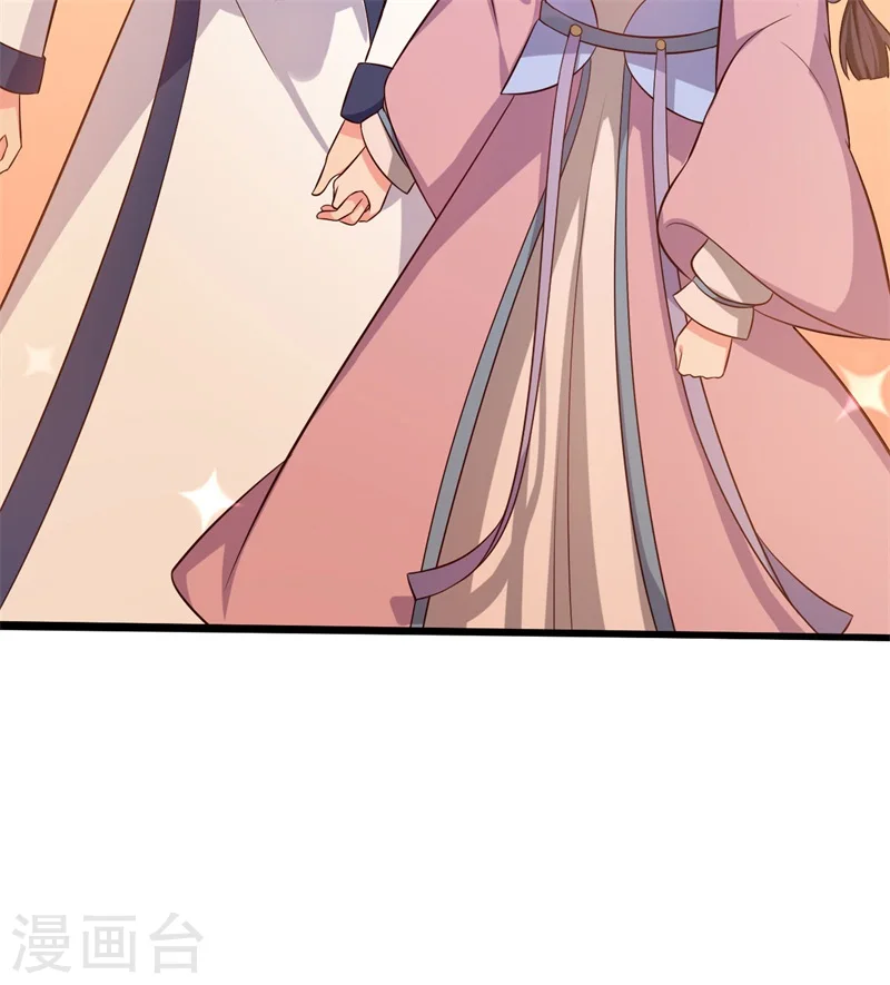 第40话 许下娘子一场婚礼 第26页