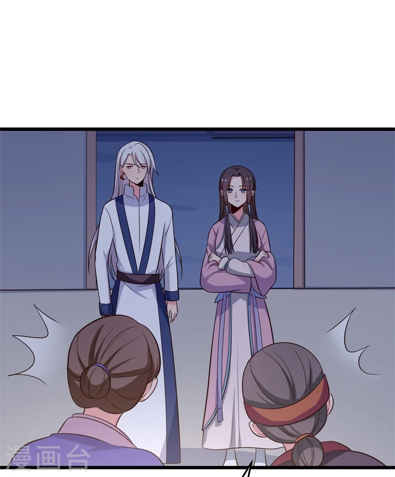 第40话 许下娘子一场婚礼 第32页
