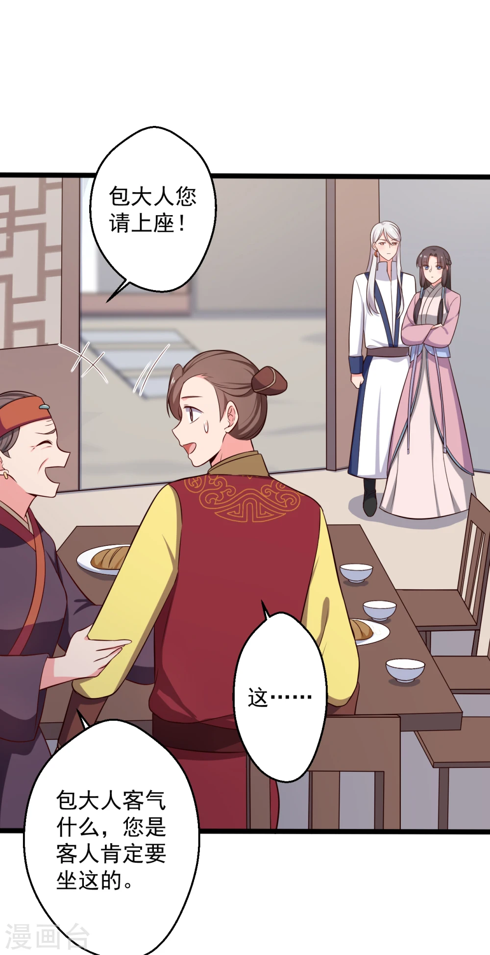 第39话 让我陪酒？做梦！ 第9页