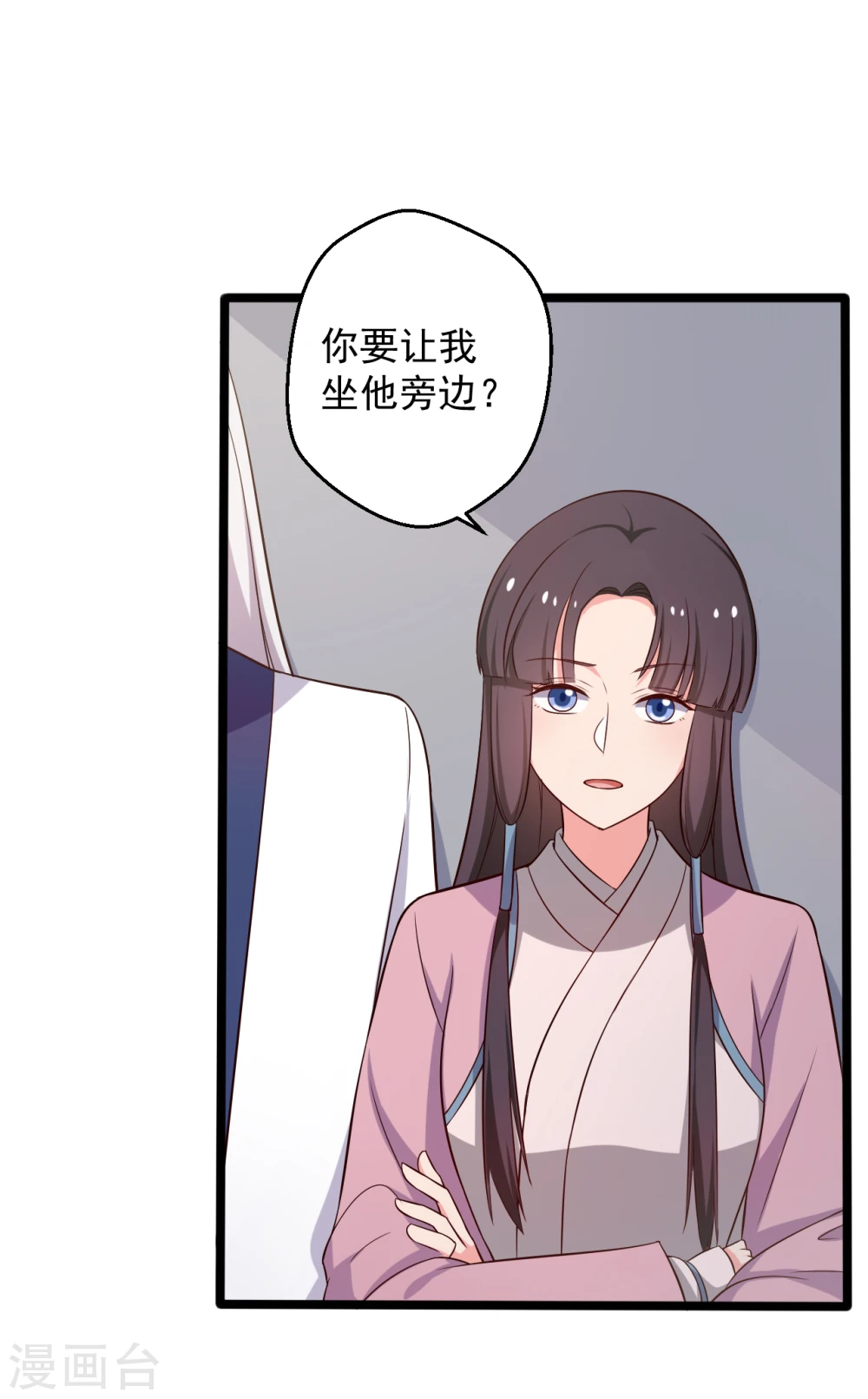 第39话 让我陪酒？做梦！ 第11页
