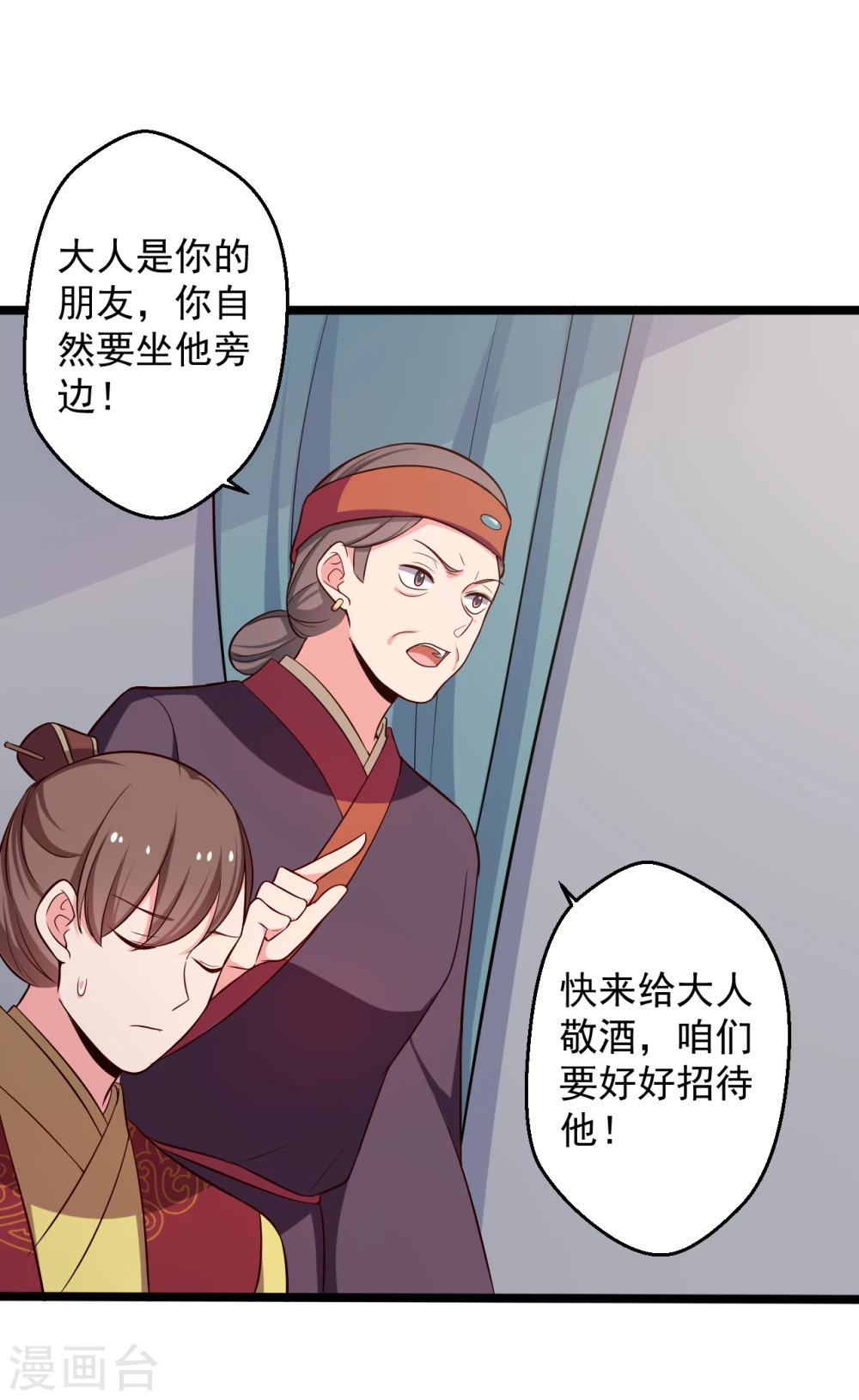 第39话 让我陪酒？做梦！ 第12页