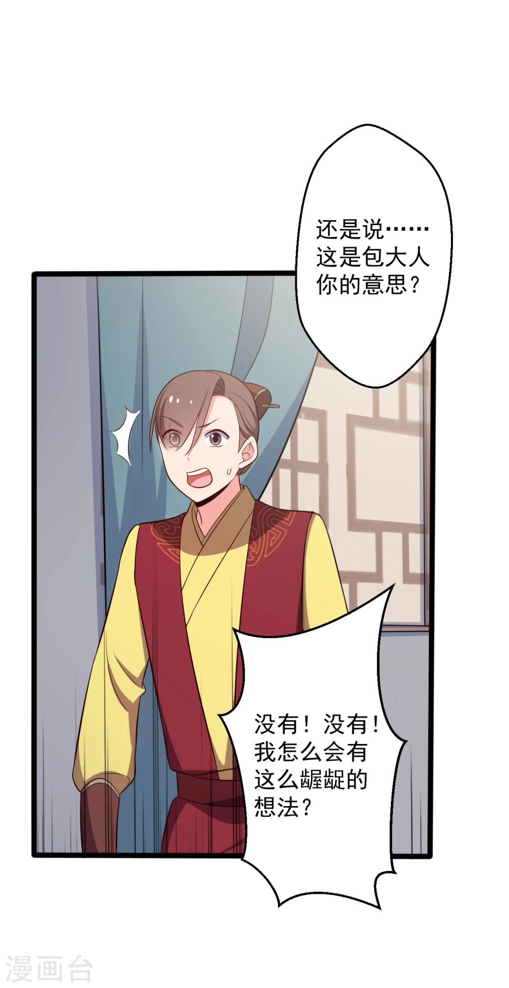 第39话 让我陪酒？做梦！ 第14页