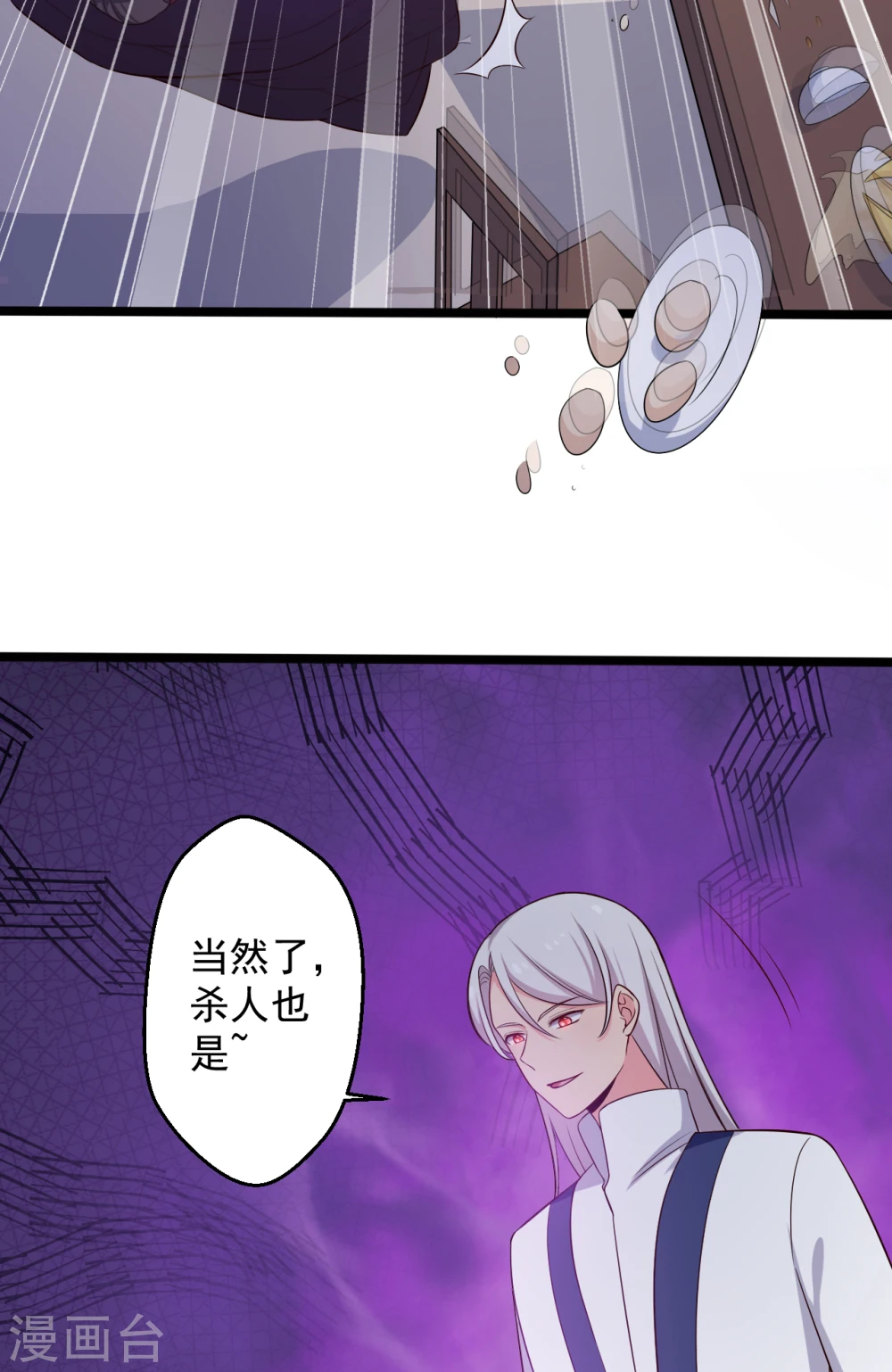 第39话 让我陪酒？做梦！ 第20页