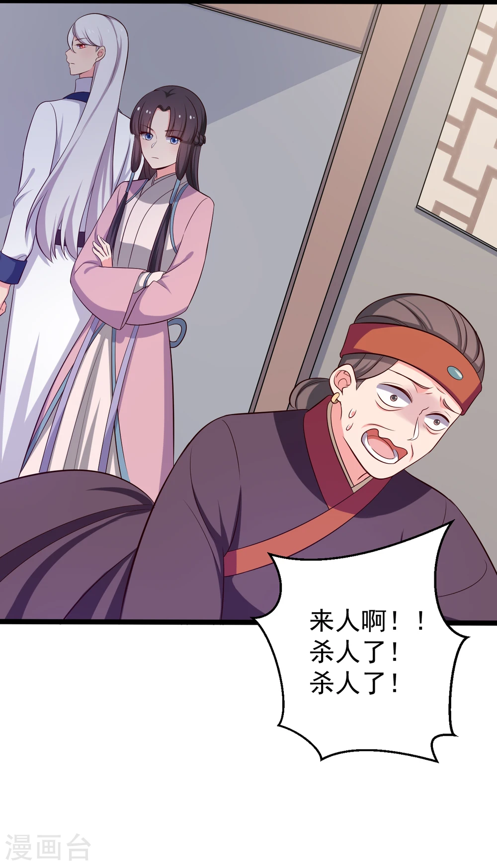 第39话 让我陪酒？做梦！ 第22页