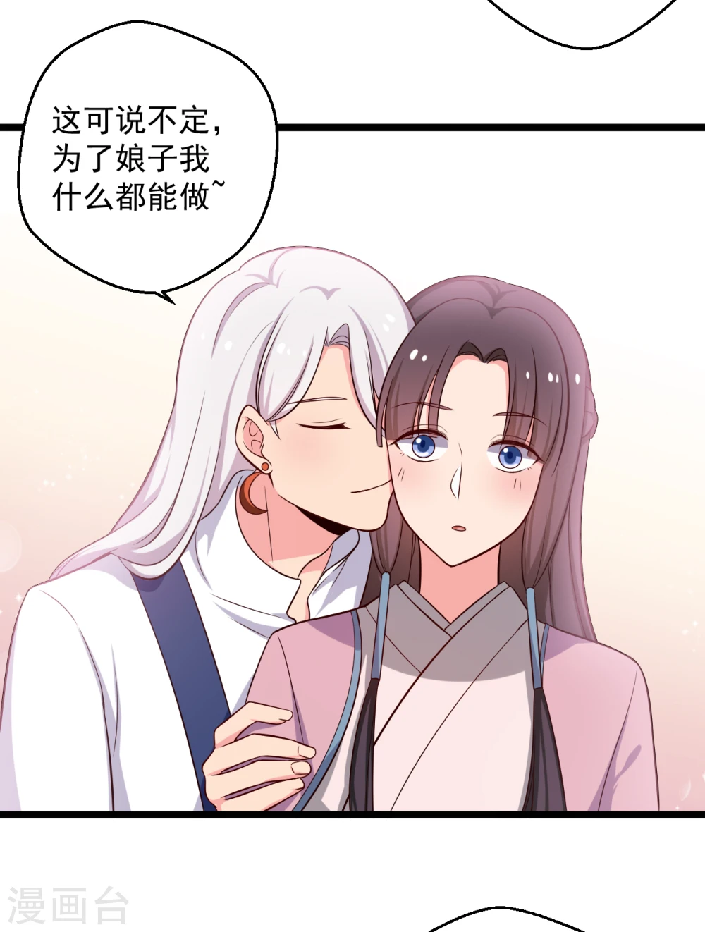 第39话 让我陪酒？做梦！ 第24页