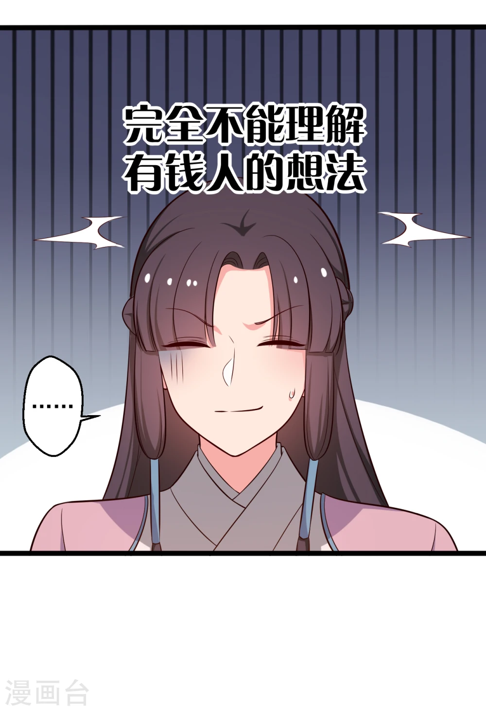 第39话 让我陪酒？做梦！ 第31页