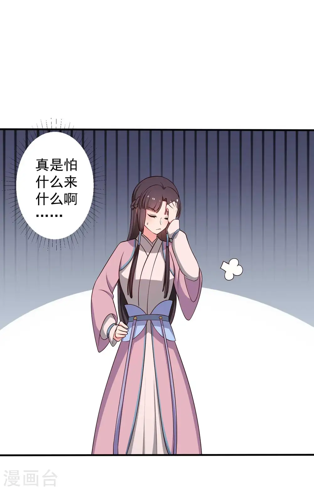 第38话 和娘子回家 第6页