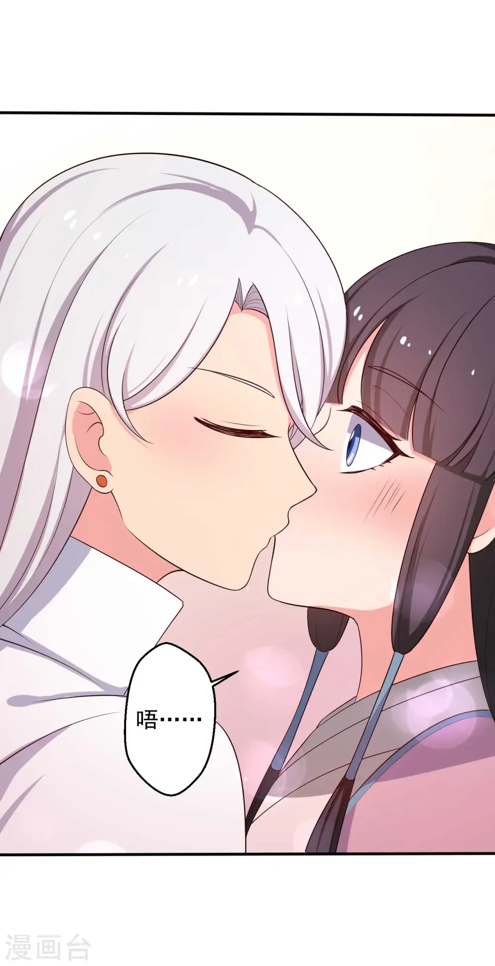 第38话 和娘子回家 第8页